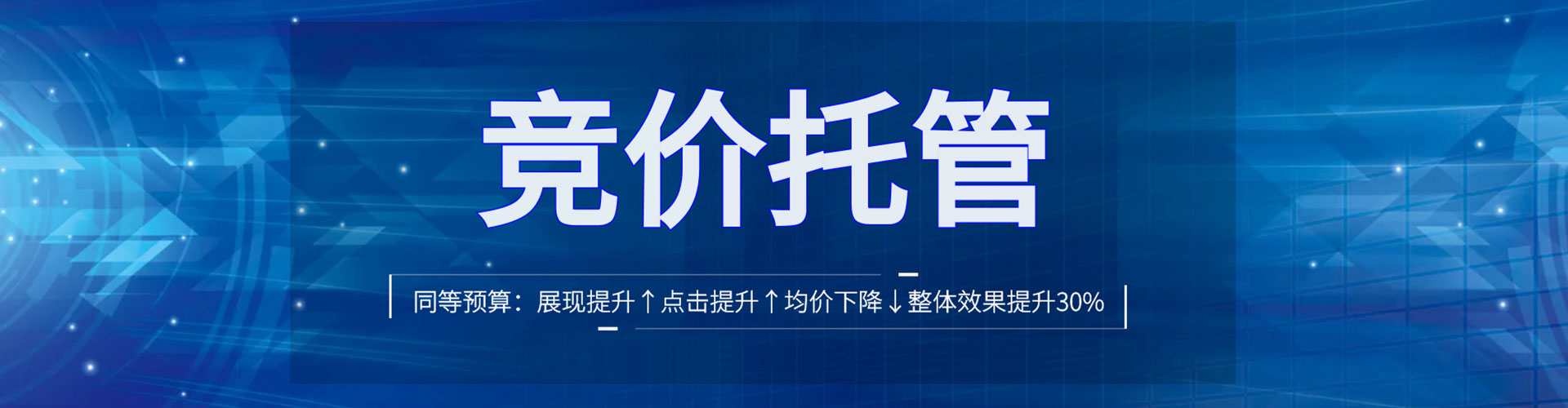 石屏竞价托管