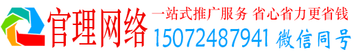 石屏官理百度推广运营