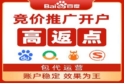 竞价推广开户全流程：一则成功案例揭秘